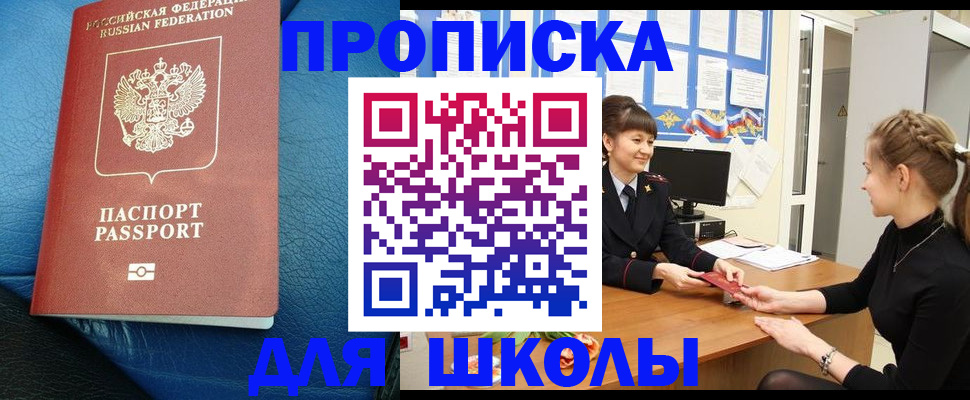 прописка паспорт в Майкопе