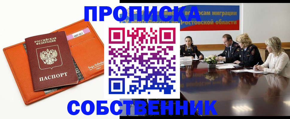 временная регистрация гарантия в Майкопе
